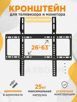 Кронштейн для телевизора монитора