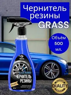 Чернитель резины, для чернения шин Black Rubber 500 мл