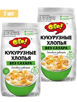 Хлопья кукурузные, без сахара, 200 г