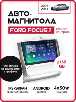 Магнитола для автомобиля Ford Focus 2 андроид 9 дюймов