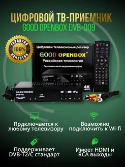 Цифровая TV приставка ресивер DVB-T2 HD