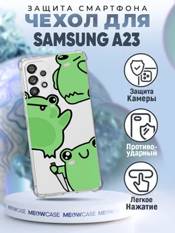 Чехол на Samsung Galaxy A23 силиконовый с принтом прикол