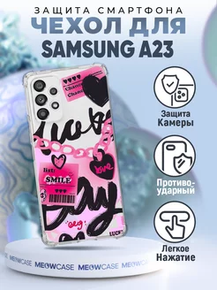 Чехол на Samsung Galaxy A23 силиконовый с принтом сердца