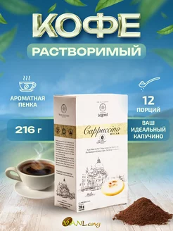 Кофе растворимый Cappuccino Mocha 3 в 1 в пакетиках