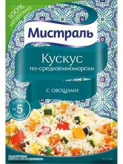 Кускус по-средиземноморски 45г