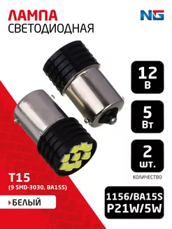 Лампа светодиодная T15 (9 SMD-3030, BA15S)