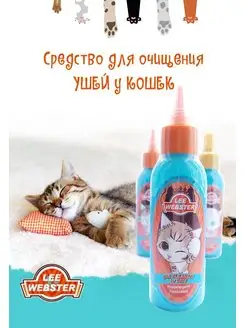 лосьон для чистки ушей Ear Cleanser