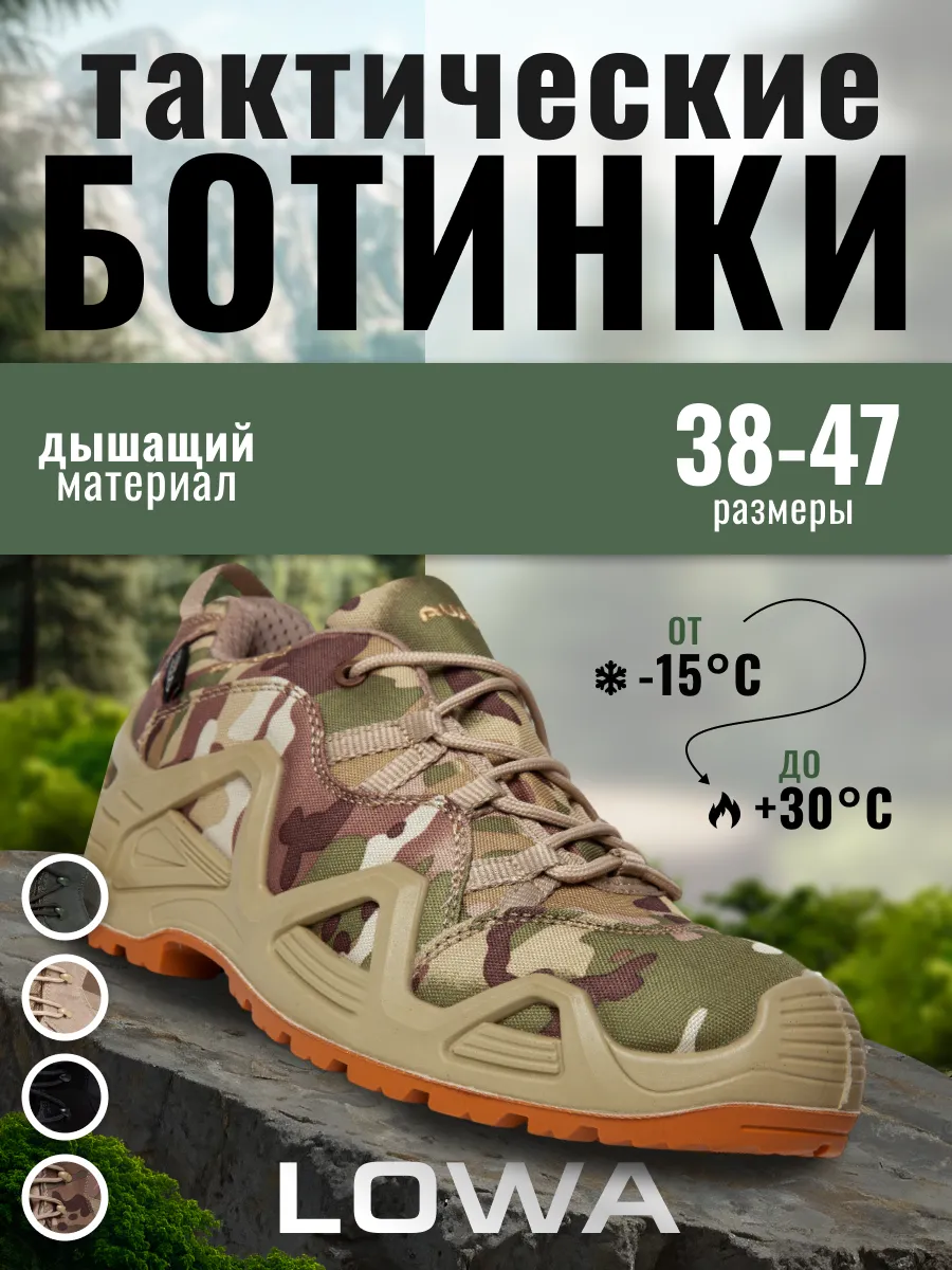 Треккинговые кроссовки тактические
