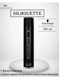 Silhouette Лак для волос ультрасильной фиксации 500 мл