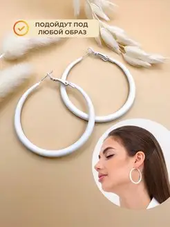 Серьги кольца большие яркие