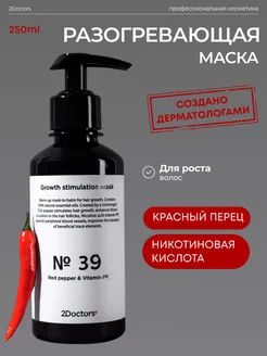 Маска для волос с красным перцем