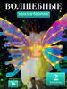 Электрические крылья бабочки феи ангела бренд ALTO продавец Продавец № 1281018