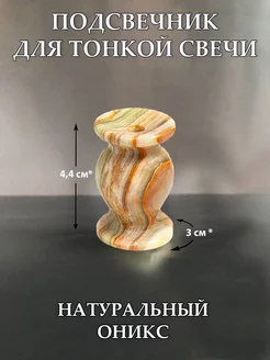 Церковные подсвечники для тонкой свечи