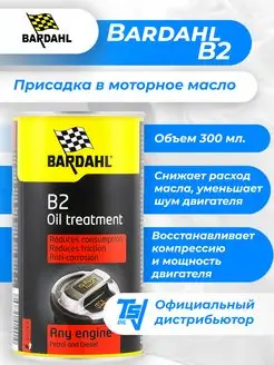 Присадка в моторное масло B2 Oil Treatment 300мл