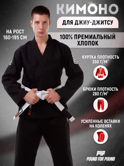 Кимоно для бразильского джиу-джитсу ги bjj единоборств