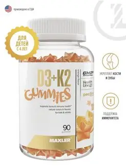 Витамины для детей D3+K2 Gummies 90 шт Апельсин