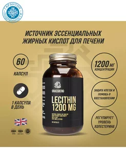 БАД к пище Lecithin 1200 мг, 60 капсул