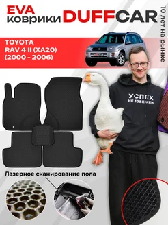 EVA коврики на Toyota RAV 4 II (XA20) (2000 - 2006)