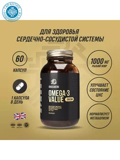 БАД к пище Omega 3 Value 30% 1000 мг, 60 капсул