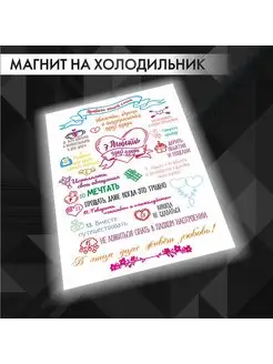 Сувенирный магнит на холодильник с надписями в подарок