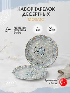 Тарелки 2 шт. по 21 см Mosaic десертные, фарфор