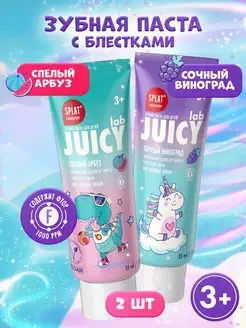 Зубная паста детская JUICY LAB со фтором, набор 2шт