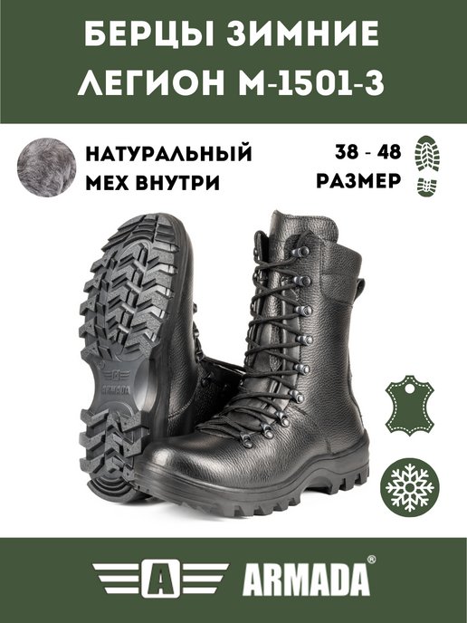 Купить зимние кожаные ботинки мужские в интернет магазине WildBerries.ru