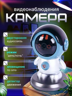 Домашняя IP-камера 3MP WiFi PTZ Smart Robot