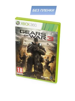 Gears of War 3 (Xbox 360 One Series, без пленки, рус.)