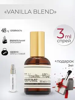 Отливант Vanilla blend Зеленский Духи