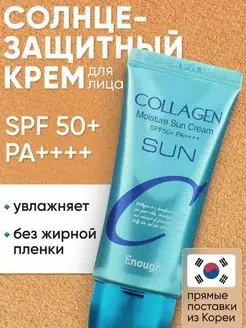 Солнцезащитный крем для лица 50 spf