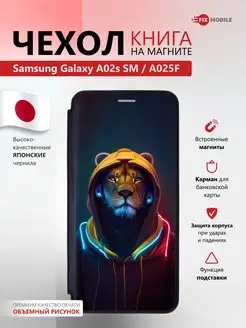 Чехол книжка на телефон Samsung Galaxy A02s