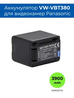 Аккумулятор VW-VBT380 для видеокамеры Panasonic