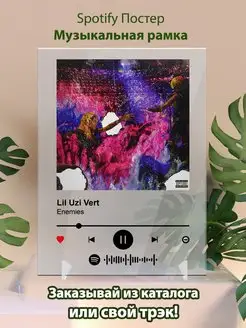 Постер lil uzi vert. Картина lil uzi vert - enemies