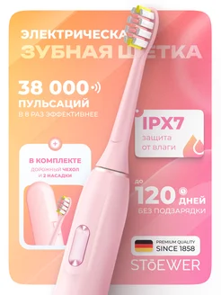 Электрическая зубная щетка SoniBrush M4