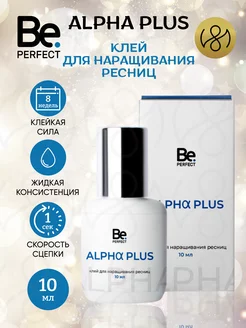 Черный клей для ресниц, коробочка Alpha Plus 10мл