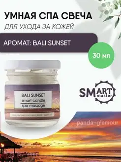 Умная свеча для ухода за кожей Bali 30 мл