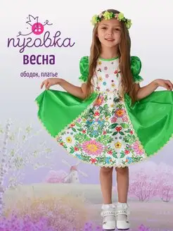 Карнавальный костюм детский "Весна" для девочки