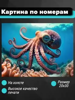 Картина по номерам 20х30 Маленькая Для детей