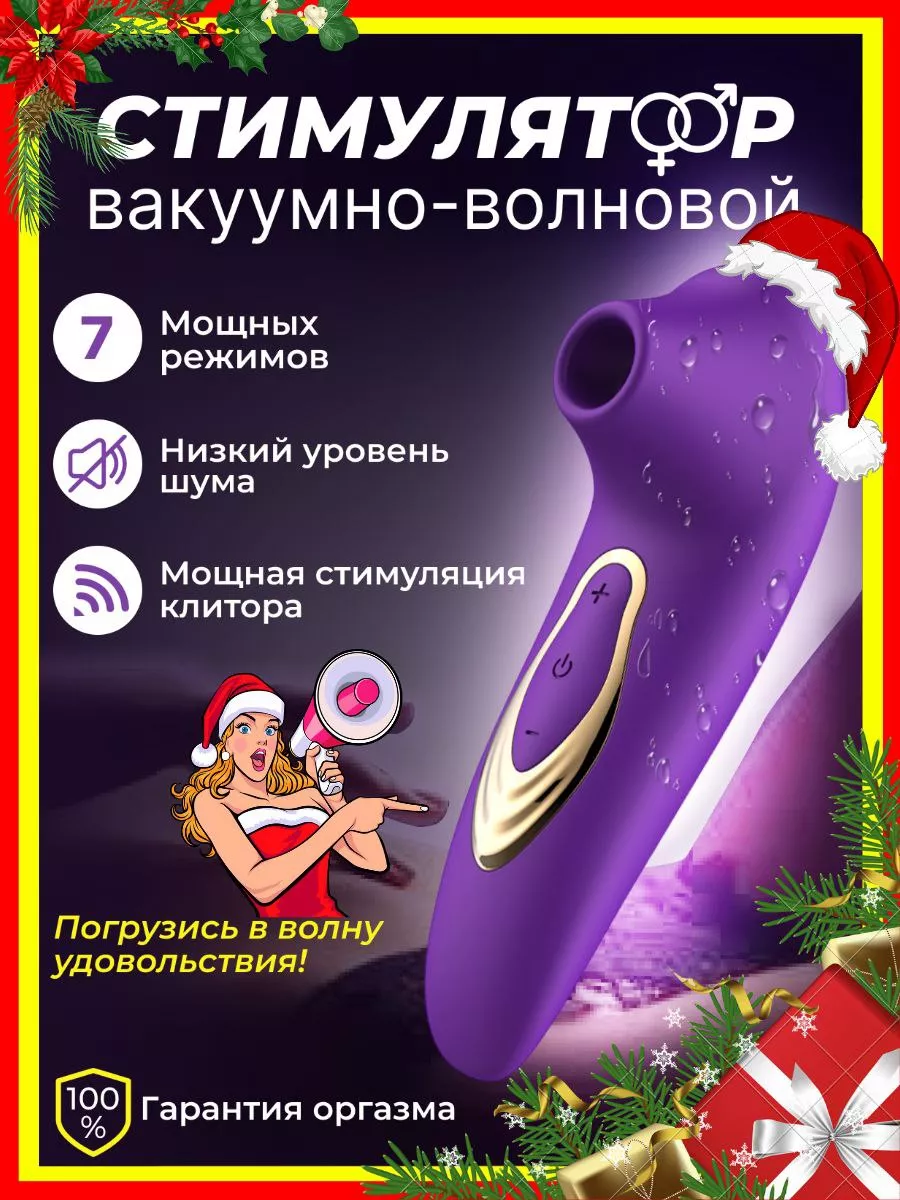 Мощный вакуумный вибратор LollyLove 171581492 купить за 1 575 ₽ в  интернет-магазине Wildberries