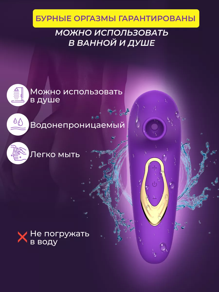 Мощный вакуумный вибратор LollyLove 171581492 купить за 1 575 ₽ в  интернет-магазине Wildberries