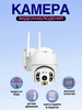 Камера видеонаблюдения уличная Wi-Fi 3MP бренд MagicPro продавец Продавец № 1277683