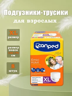 Впитывающие трусы подгузники для взрослых XL