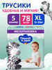 Подгузники-трусики 5 XL (13-20кг) 78 шт бренд Солнце и Луна продавец Продавец № 10826