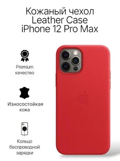 Кожаный чехол iPhone 12 Pro Max MagSafe