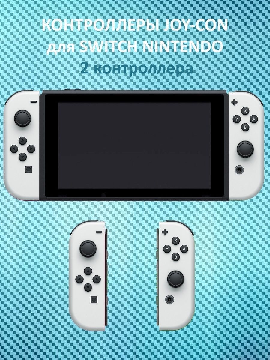 как подключить joy con к steam фото 110