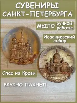 Сувениры Санкт-Петербурга и Москвы для мужчин женщин детей