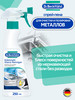Средство для очистки нержавеющей стали 250мл спрей*пена бренд Dr.Beckmann продавец Продавец № 775309