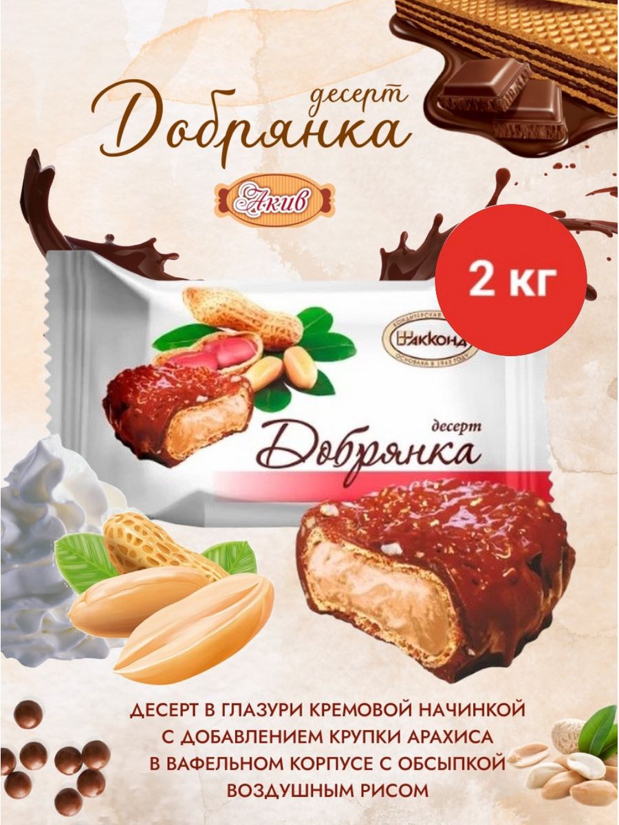 Акконд Фитси курага