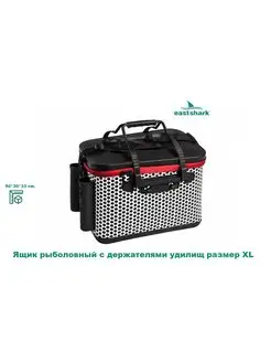 Ящик рыболовный с держателями удилищ XL (цвет в ассорт.)